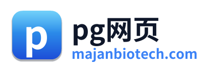 pg网页